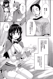 Page 57 of Otani-san no Cosplay Jijou Ch. 1-7 - preview thumbnail