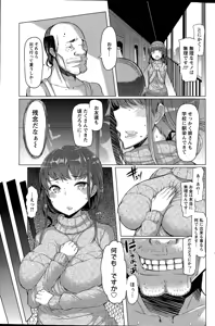 Page 9 of La Paix Corpo no Yuuutsu - The Melancholy of La Paix Corpo Ch. 1-5 - preview thumbnail