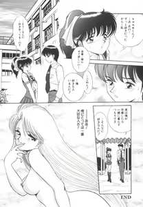 Page 116 of Toraware Ta Onna - preview thumbnail
