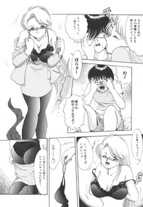 Page 40 of Toraware Ta Onna - preview thumbnail