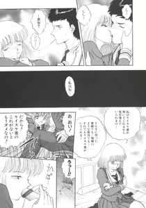 Page 89 of Toraware Ta Onna - preview thumbnail