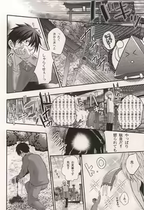 Page 9 of Super Darling Oni Cyborg - preview thumbnail