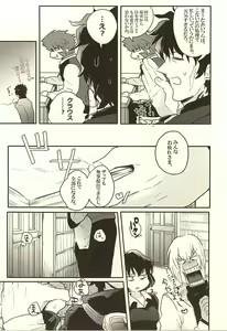 Page 13 of Jikan o Kudasai! - preview thumbnail