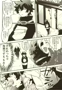 Page 3 of Jikan o Kudasai! - preview thumbnail