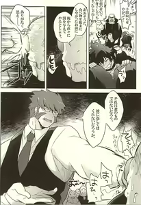 Page 5 of Jikan o Kudasai! - preview thumbnail