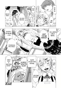 Page 207 of Hitozuma Life - Married Woman Life - preview thumbnail