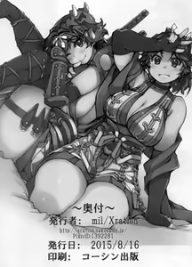 Page 42 of Onigashima no Rouraku - preview thumbnail