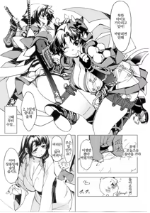 Page 9 of Onigashima no Rouraku - preview thumbnail