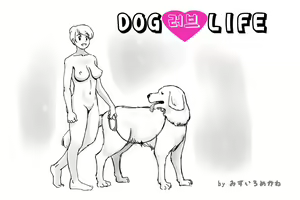 Page 3 of Dog LOVE Life - preview thumbnail