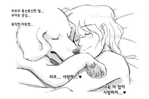 Page 44 of Dog LOVE Life - preview thumbnail