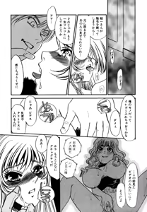 Page 107 of Hitozuma Kongairenai Shitaino - preview thumbnail