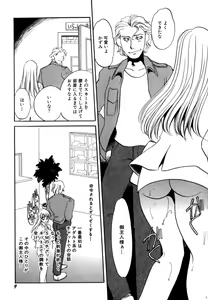 Page 11 of Hitozuma Kongairenai Shitaino - preview thumbnail