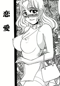 Page 111 of Hitozuma Kongairenai Shitaino - preview thumbnail