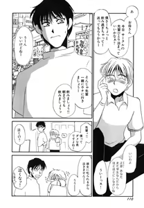 Page 112 of Hitozuma Kongairenai Shitaino - preview thumbnail