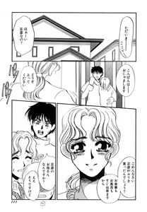 Page 113 of Hitozuma Kongairenai Shitaino - preview thumbnail