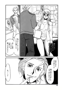 Page 12 of Hitozuma Kongairenai Shitaino - preview thumbnail