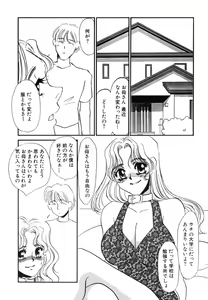 Page 124 of Hitozuma Kongairenai Shitaino - preview thumbnail
