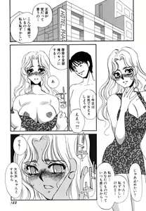 Page 125 of Hitozuma Kongairenai Shitaino - preview thumbnail