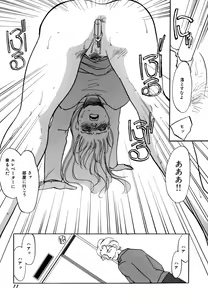 Page 13 of Hitozuma Kongairenai Shitaino - preview thumbnail