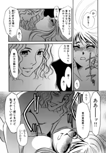 Page 136 of Hitozuma Kongairenai Shitaino - preview thumbnail