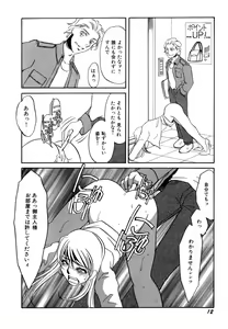 Page 14 of Hitozuma Kongairenai Shitaino - preview thumbnail