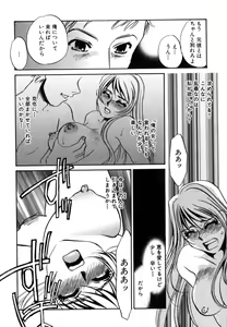 Page 143 of Hitozuma Kongairenai Shitaino - preview thumbnail