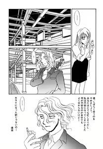 Page 146 of Hitozuma Kongairenai Shitaino - preview thumbnail