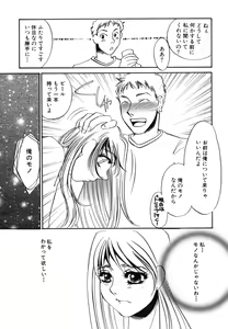 Page 150 of Hitozuma Kongairenai Shitaino - preview thumbnail