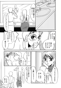 Page 151 of Hitozuma Kongairenai Shitaino - preview thumbnail