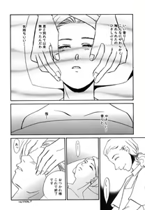 Page 155 of Hitozuma Kongairenai Shitaino - preview thumbnail