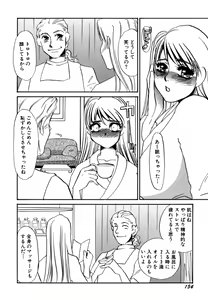 Page 156 of Hitozuma Kongairenai Shitaino - preview thumbnail