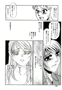Page 158 of Hitozuma Kongairenai Shitaino - preview thumbnail