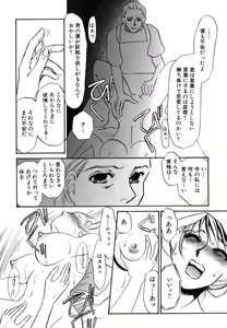 Page 162 of Hitozuma Kongairenai Shitaino - preview thumbnail