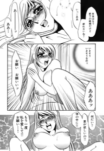 Page 163 of Hitozuma Kongairenai Shitaino - preview thumbnail