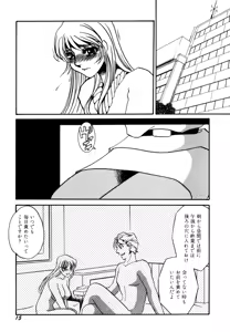 Page 17 of Hitozuma Kongairenai Shitaino - preview thumbnail