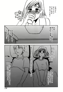Page 177 of Hitozuma Kongairenai Shitaino - preview thumbnail