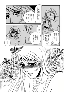 Page 18 of Hitozuma Kongairenai Shitaino - preview thumbnail