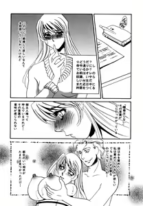 Page 19 of Hitozuma Kongairenai Shitaino - preview thumbnail