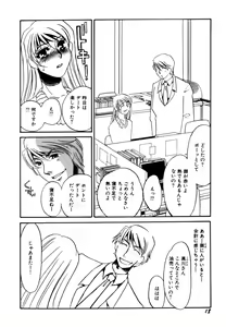 Page 20 of Hitozuma Kongairenai Shitaino - preview thumbnail
