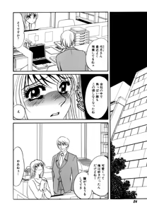 Page 28 of Hitozuma Kongairenai Shitaino - preview thumbnail