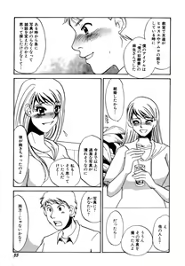 Page 37 of Hitozuma Kongairenai Shitaino - preview thumbnail