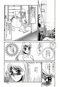 Page 39 of Hitozuma Kongairenai Shitaino - preview thumbnail