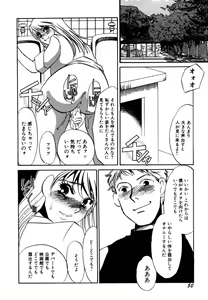 Page 52 of Hitozuma Kongairenai Shitaino - preview thumbnail
