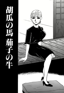Page 55 of Hitozuma Kongairenai Shitaino - preview thumbnail