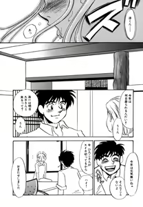 Page 60 of Hitozuma Kongairenai Shitaino - preview thumbnail