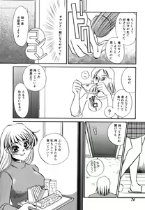 Page 78 of Hitozuma Kongairenai Shitaino - preview thumbnail