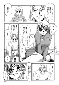 Page 79 of Hitozuma Kongairenai Shitaino - preview thumbnail