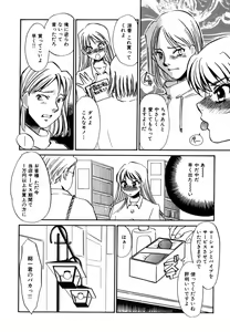 Page 82 of Hitozuma Kongairenai Shitaino - preview thumbnail