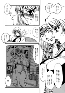 Page 96 of Hitozuma Kongairenai Shitaino - preview thumbnail