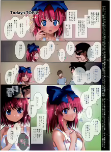 Page 5 of Natsuki As You Like Naisho no Ura-Video - preview thumbnail